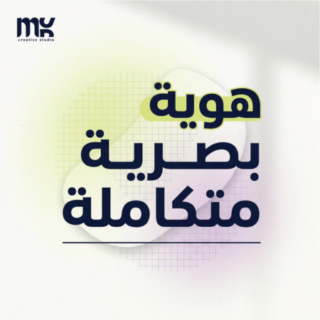 تصميم هوية بصرية – الباقة الذهبية