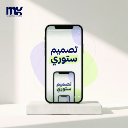 تصميم ستوري