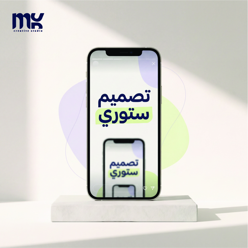 تصميم ستوري